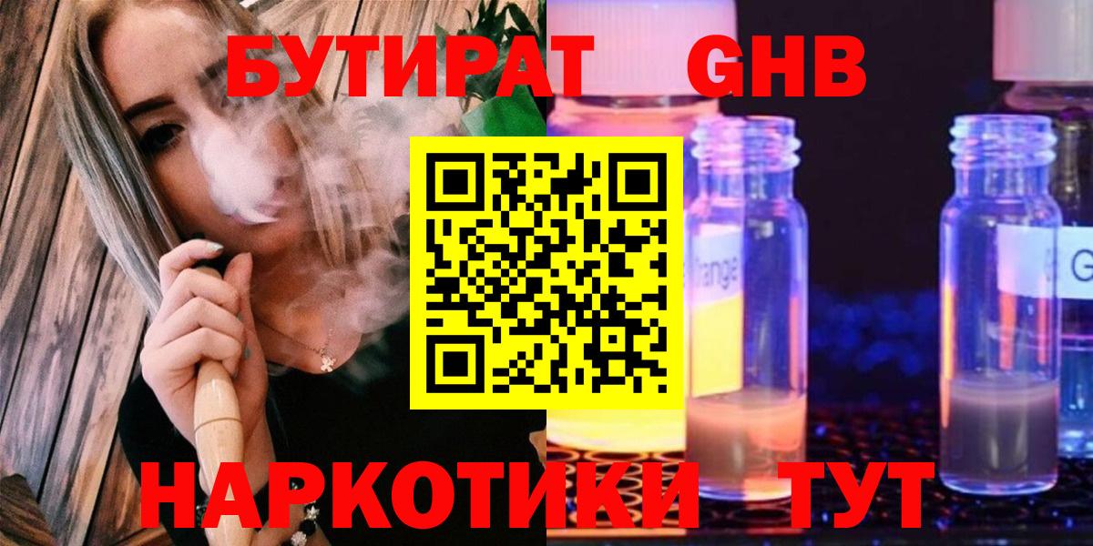 Елабуга  Бутират вода  Вход с VPN 