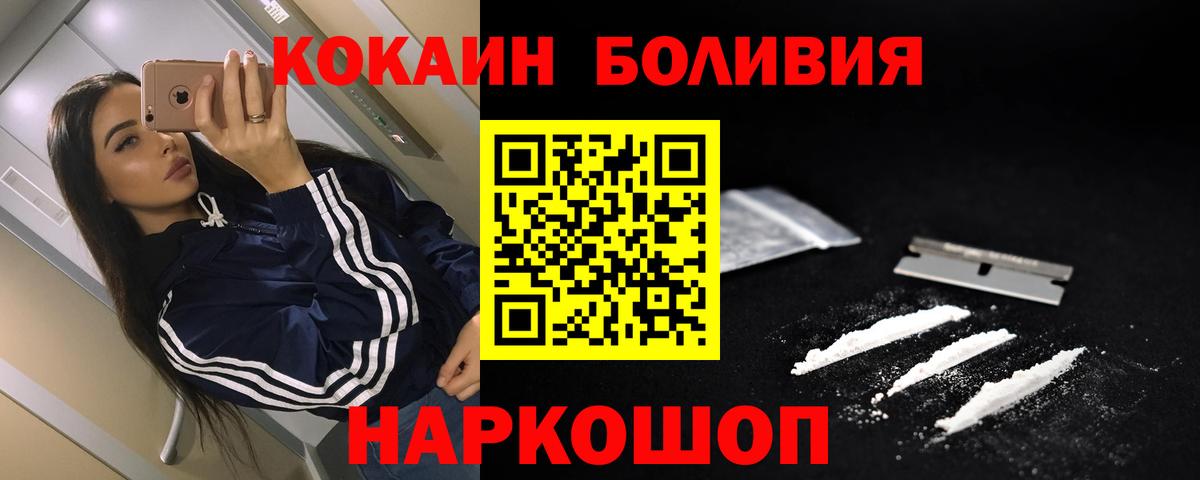 Елабуга  Кокаин FishScale  КОКАИН 99%  Вход с VPN 