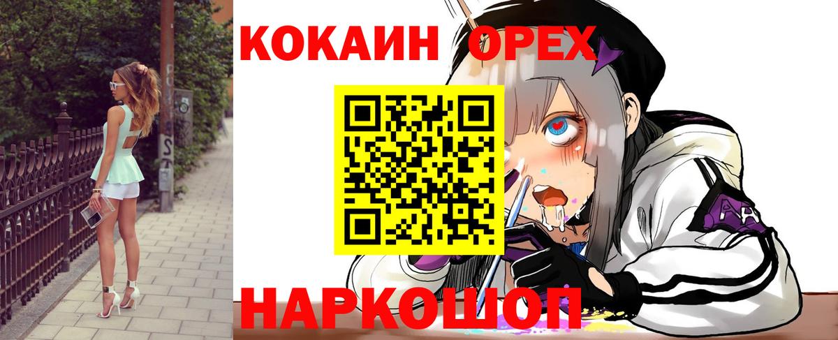 КОКАИН Fish Scale Елабуга