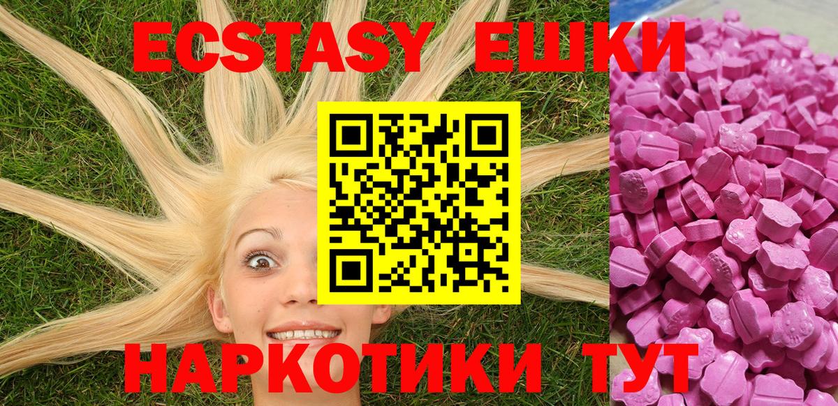Экстази 99%  Вход с VPN  ЭКСТАЗИ  Елабуга 