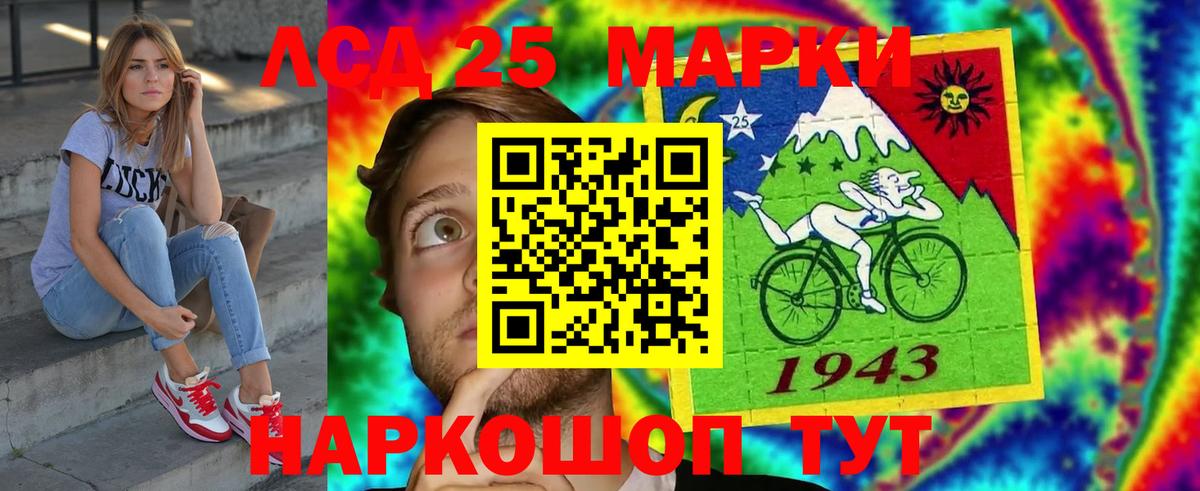 LSD-25 экстази ecstasy Елабуга