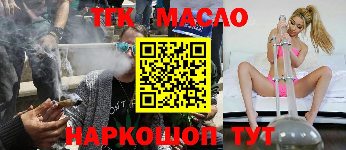 Елабуга  Дистиллят ТГК Wax  ТГК вейп  Вход с VPN 