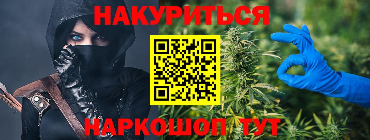 Каннабис White Widow Елабуга